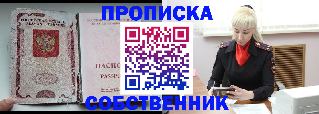 прописка для военкомата в Борисоглебске