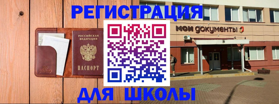 прописка для работы в Борисоглебске