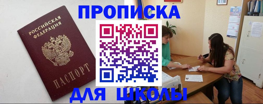 временная регистрация недорого в Борисоглебске